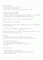 [A+] 동화의 세계 필기노트 정리본 16페이지