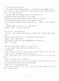 [A+] 동화의 세계 필기노트 정리본 22페이지
