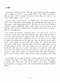 [A+] 항공기계공학개론  리커다인 활용 3페이지
