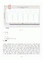 [A+] 항공기계공학개론  리커다인 활용 9페이지