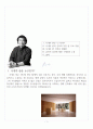 [A+] 현대건축명작의 이해 과제  시게루 반에 관하여 2페이지