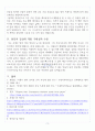 [A+] 현대건축명작의 이해 과제  시게루 반에 관하여 4페이지