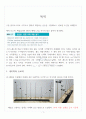 [A+] 구슬 롤러코스터 실험 예비+결과 보고서 레포트 2페이지
