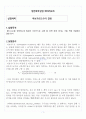 [A+] 아보가드로 수의 결정 예비레포트 2페이지