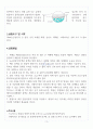 [A+] 아보가드로 수의 결정 예비레포트 4페이지