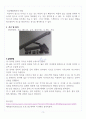 [A+] 정지마찰계수의 측정 예비레포트 4페이지