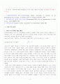 [A+] 국제무역규범의 제정배경 및 목적, 최근 개정의 주요내용 및 특징(3가지 규범 모두 작성) 2페이지