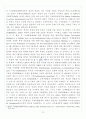 [A+] 국제무역규범의 제정배경 및 목적, 최근 개정의 주요내용 및 특징(3가지 규범 모두 작성) 5페이지