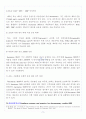 [A+] 국제무역규범의 제정배경 및 목적, 최근 개정의 주요내용 및 특징(3가지 규범 모두 작성) 9페이지