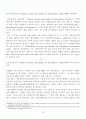 [A+] 국제무역규범의 제정배경 및 목적, 최근 개정의 주요내용 및 특징(3가지 규범 모두 작성) 10페이지