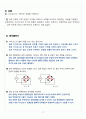 [A+] 다이오드2 실험 레포트 4페이지