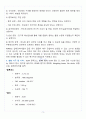 [A+] PDMS를 이용한 미세접촉 인쇄 예비 보고서 4페이지