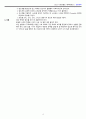 [A+] 액체의 점도 측정 예비레포트 4페이지