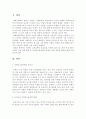 장애인복지론 1페이지