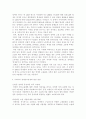 장애인복지론 2페이지