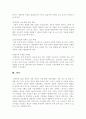 장애인복지론 3페이지