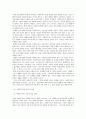 사회복지법 3페이지