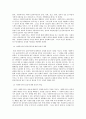 사회복지법 4페이지