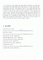 [A+] 액체의 혼합 레포트 10페이지