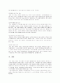 가족생활교육 2페이지