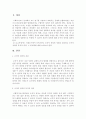 사회복지조사론 1페이지