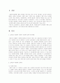 사회복지정책론 1페이지