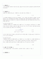 [A+] 선운동량 보존 법칙 실험 보고서 2페이지