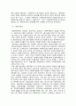 사회복지행정론 2페이지