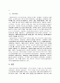 사회복지행정론 3페이지