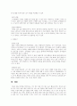 아동복지론 3페이지