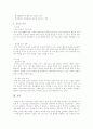 보육교사론 4페이지