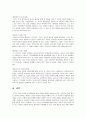 인간행동과사회환경 2페이지