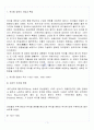 [A+] 뮤지컬 영화감상과 이해 요약 및 정리  1-15주차 2페이지