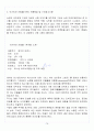[A+] 뮤지컬 영화감상과 이해 요약 및 정리  1-15주차 15페이지