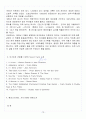 [A+] 뮤지컬 영화감상과 이해 요약 및 정리  1-15주차 16페이지