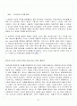 [A+] 뮤지컬 영화감상과 이해 요약 및 정리  1-15주차 22페이지