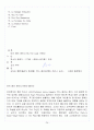 [A+] 뮤지컬 영화감상과 이해 요약 및 정리  1-15주차 27페이지