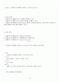 [A+] 뮤지컬 영화감상과 이해 요약 및 정리  1-15주차 36페이지