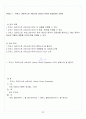 [A+] 뮤지컬 영화감상과 이해 요약 및 정리  1-15주차 40페이지