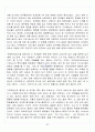 [A+] 뮤지컬 영화감상과 이해 요약 및 정리  1-15주차 48페이지