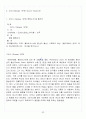 [A+] 뮤지컬 영화감상과 이해 요약 및 정리  1-15주차 50페이지