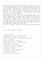 [A+] 뮤지컬 영화감상과 이해 요약 및 정리  1-15주차 52페이지