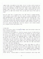 [A+] 뮤지컬 영화감상과 이해 요약 및 정리  1-15주차 55페이지