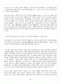 [A+] 뮤지컬 영화감상과 이해 요약 및 정리  1-15주차 59페이지