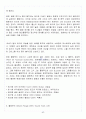 [A+] 뮤지컬 영화감상과 이해 요약 및 정리  1-15주차 63페이지