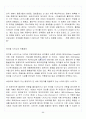[A+] 뮤지컬 영화감상과 이해 요약 및 정리  1-15주차 67페이지