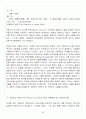 [A+] 뮤지컬 영화감상과 이해 요약 및 정리  1-15주차 70페이지