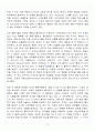 [A+] 뮤지컬 영화감상과 이해 요약 및 정리  1-15주차 72페이지