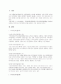 지역사회복지론 1페이지