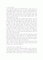 인간과사회(기말)) 자신이 과거에 했거나 현재 하고 있는 노동(들)에 대해 사회학적 개념과 이론을 사용하여 분석하세요 분석 시 다음과 같은 내용 중 둘 이상을 포함하시기 바랍니다 4페이지